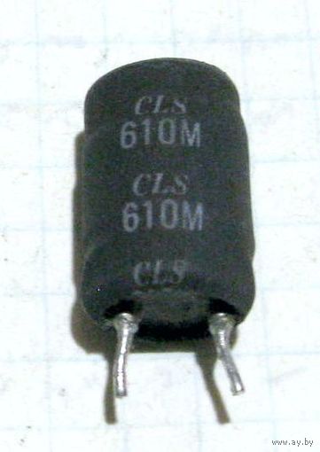 Дроссель миниатюрный CLS 610M