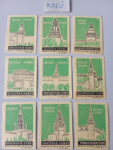 Спичечные этикетки ф.Ревпуть. Москва. Кремль. 1963 год