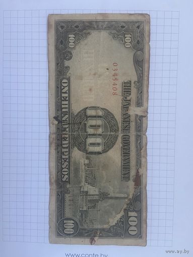 Филиппины 100 песо оккупации Японией 1944