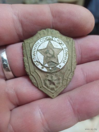 Значок отличник советской армии