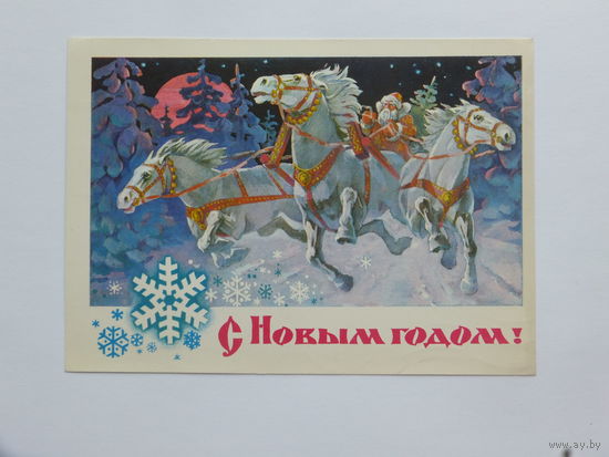 Кецба с  новым годом 1977   10х15 см
