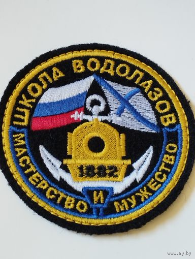 Шеврон (13).
