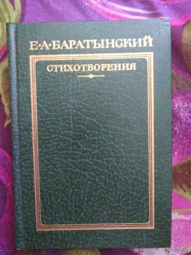 Боратынский, Стихотворения