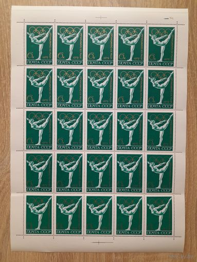 Лист 1972 г. Игры XX Олимпиады 6 к.