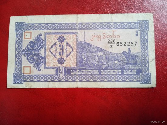 3 лари 1993 Грузия