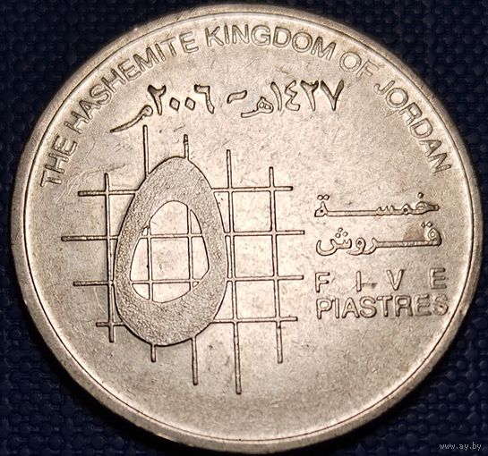 Иордания 5 пиастров 2006 г.