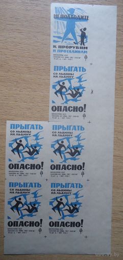 Спички Пинск 1970 Безопасность