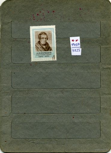 СССР, 1969, 160 лет со д//р КОЛЬЦОВА ,     серия 1м  чистая