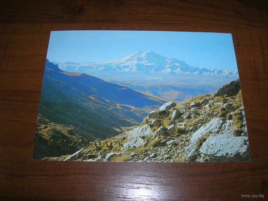 Кисловодск Вид на Эльбрус 1982 год чистая