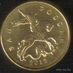 50 копеек 2012 год М _состояние мешковой UNC