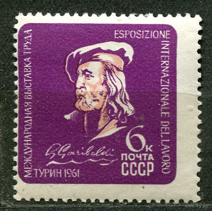 Выставка в Турине. Гарибальди. 1961. Чистая