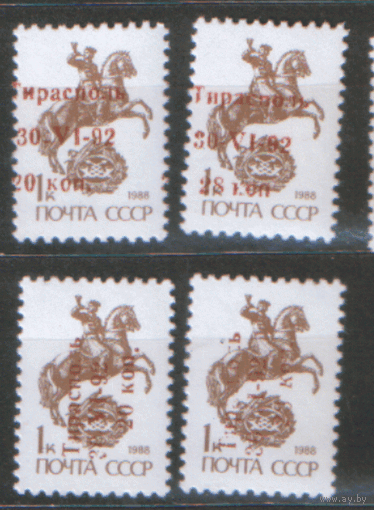 Приднестровская Молдавская республика. 1992. Стандарт. НДП на марках СССР. ЧиСт.