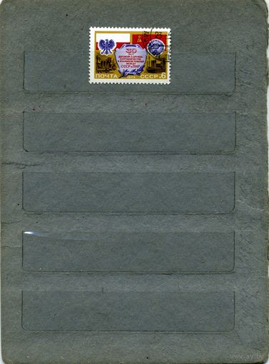 СССР, 1975 , 30 лет договору СССР-ПНР, серия 1м