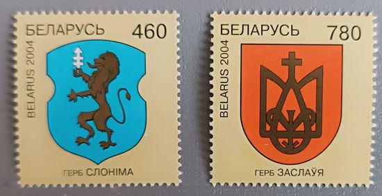 Герб Заславье и Слонима. Беларусь, 2004