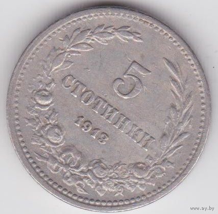 Болгария 5 стотинок 1913