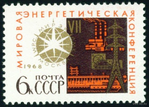 Научное сотрудничество СССР 1968 год 1 марка