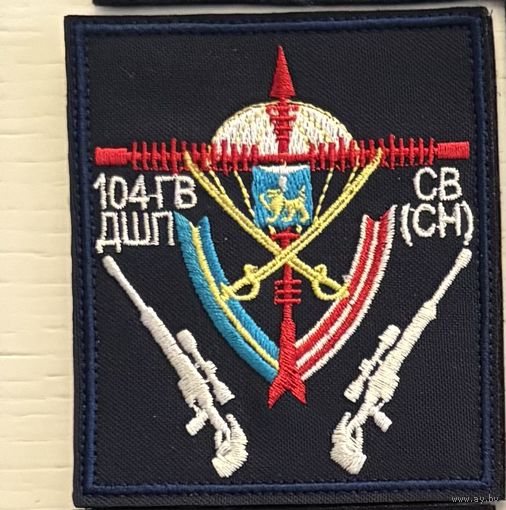 Снайперский взвод 104 полка вдв