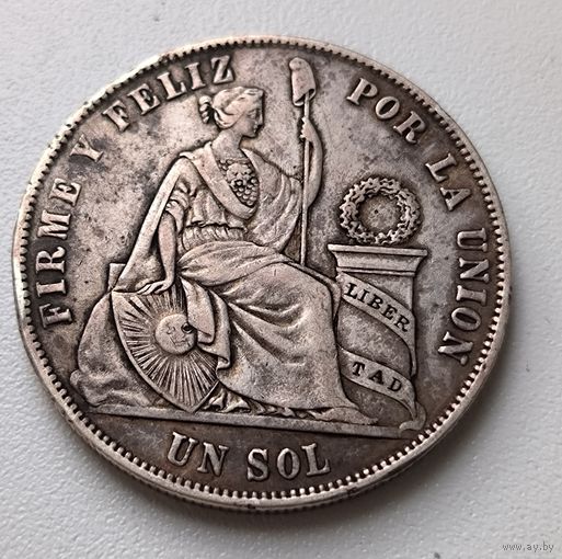 С рубля без мц! 1 соль 1871 Перу редкость! Рельефная! Крупное серебро!
