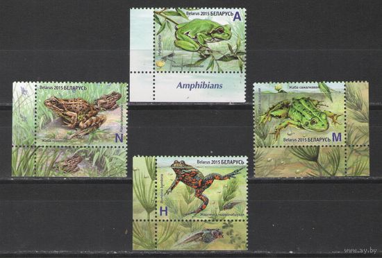 Марки Беларуси. 2015г. Лягушки
