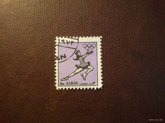 Аджман 1972 г.Олимпийские Игры.