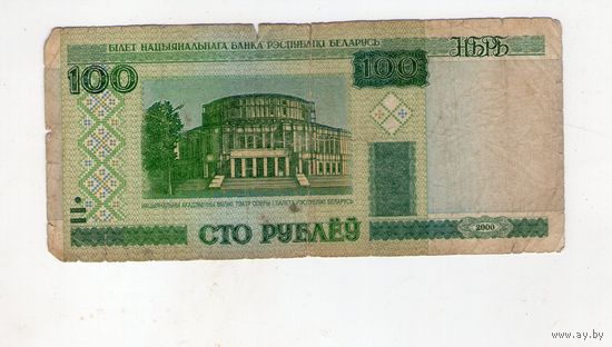 100 рублей, серия дН 5777023