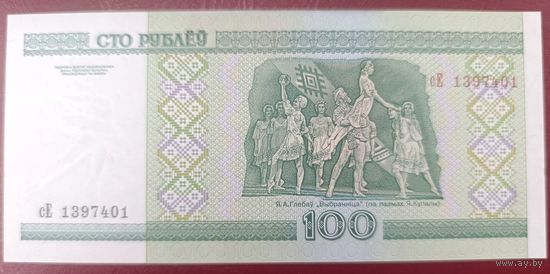 100 рублей 2000 года, серия сЕ - UNC