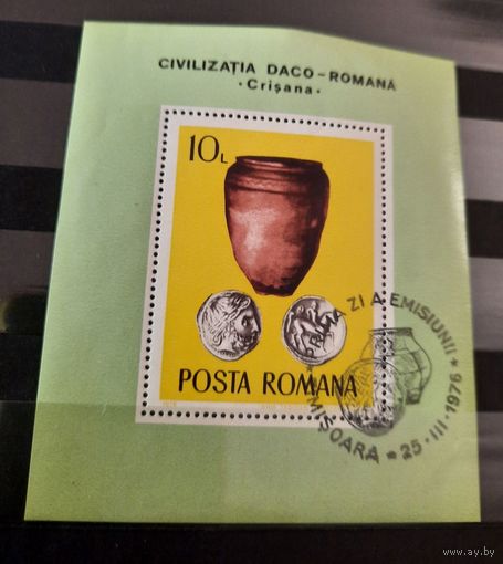 Румыния-1976. Дако-римская цивилизация. Керамика и монеты