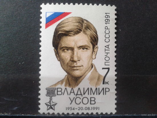 1991 В. Усов**