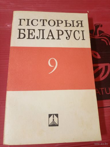 Гiсторыя Беларусi\056