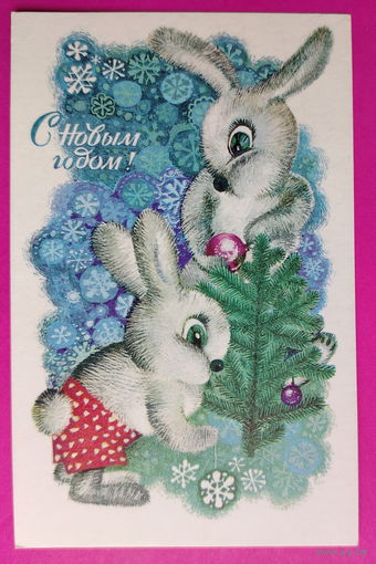 С новым годом! Чистая. 1971 года. Махов. 2189.