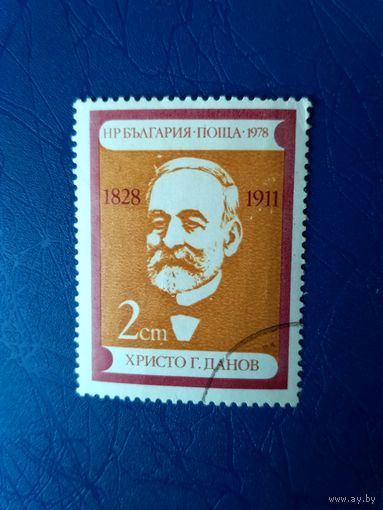 Болгария. Просветитель, основоположник совр. книгоиздания. 1978 (4)
