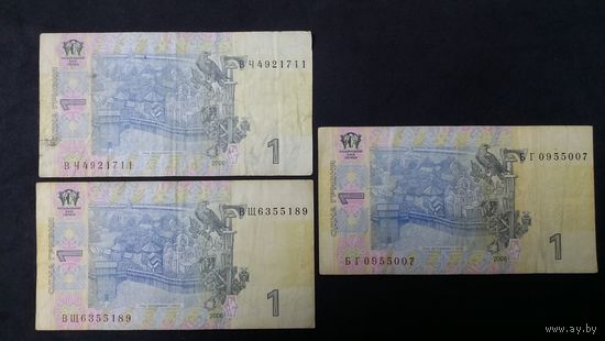 1 гривна 2006 3 штуки