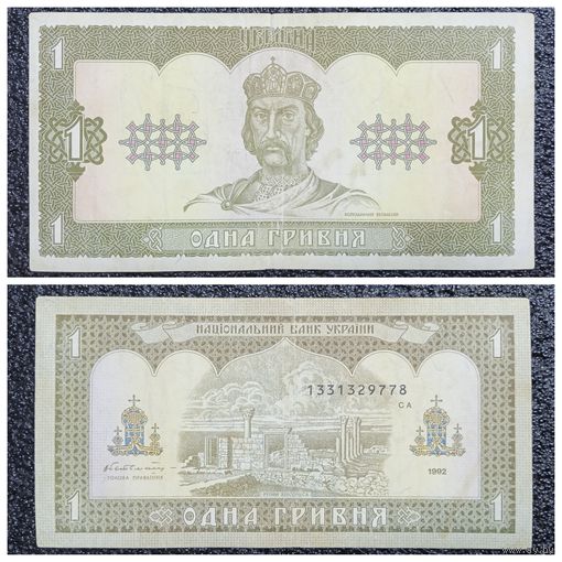 1 гривна Украина 1992 г.