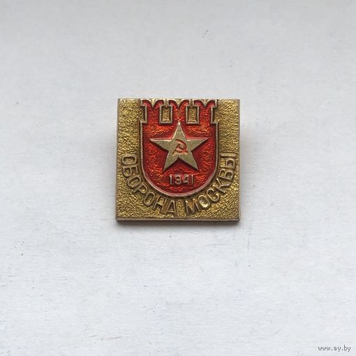 Оборона Москвы 1941