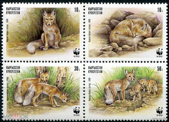 Кыргызстан 1999 Фауна Лисы WWF Серия 4 м. MNH Каталог 6 евро (60)