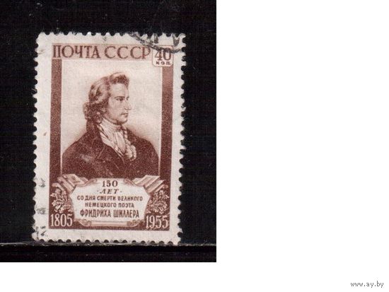 СССР-1955, (Заг.1725),  гаш., Ф.Шиллер