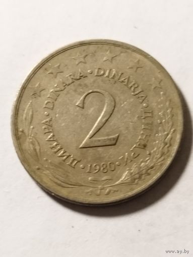 Югославия 2 динара 1980