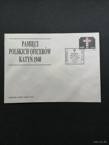 Польша 1990 КПД с маркой "50 лет со дня гибели польских офицеров в Катыни" (спецгашение) Mi.3272 каталог 0.70 евро