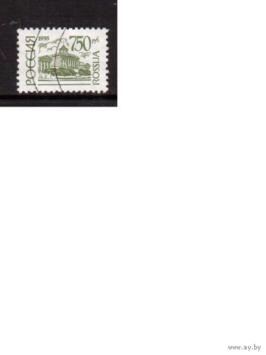 Россия-1995 (Заг.199I) гаш. ,  простая бум., Стандарт