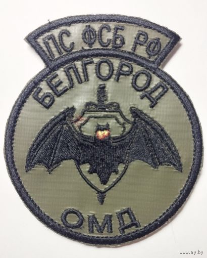 Шеврон 35, на липучке