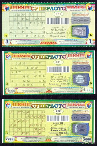 Суперлото 134 , 241, 202,83, 77, 100, 98, 99,157 /цена за все/