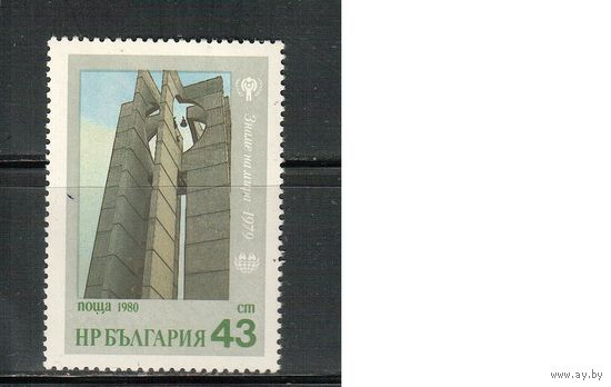 Болгария-1980, (Мих.2927) , **   , Памятник