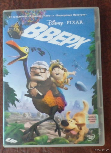 Диск DVD Мультфильмы. ВВЕРХ.