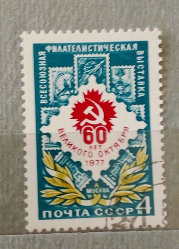 Ссср