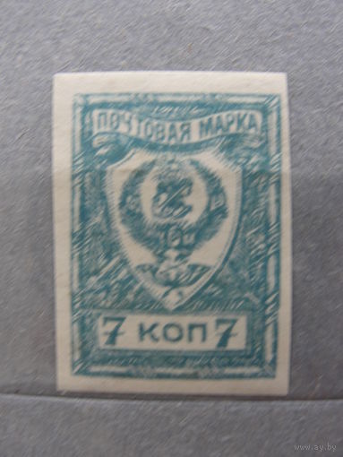 Продажа коллекции с 1 рубля! Гражданская война 1921г. ДВР Читинское правительство.