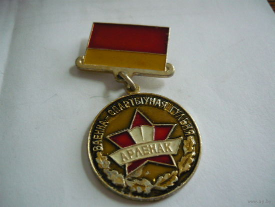 Ваенно-спортивная игра. Орленок