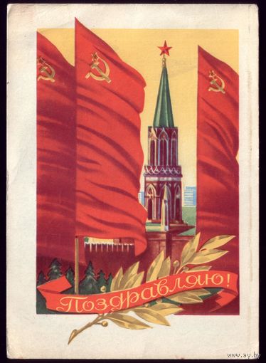 1971 год Ю.Лукьянов Поздравляю!