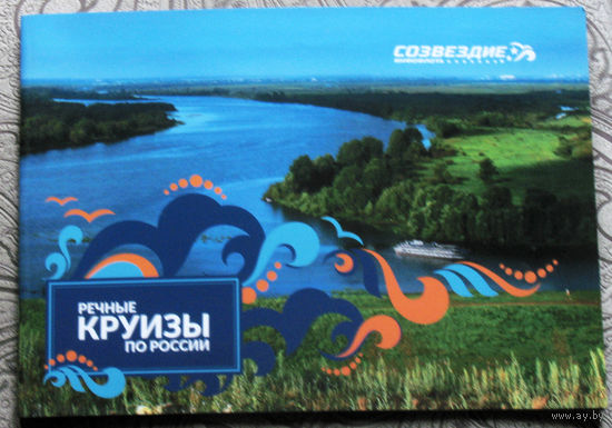 История путешествий: Речные круизы по России.