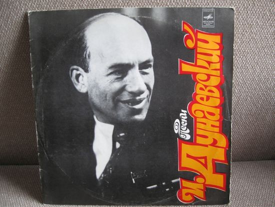 Песни И. Дунаевского (2LP) из коллекции в коллекцию