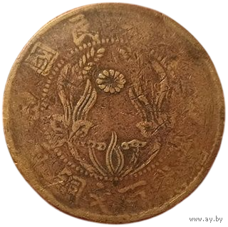 ПРОВИНЦИЯ ХЭНАНЬ /РЕСПУБЛИКА КИТАЙ/ 200 КЭШ 1928. D= 42 мм. РЕДКАЯ